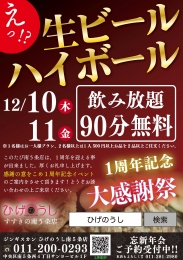 １０日、１１日カウンター席に若干空きがございます！！ 