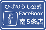 ひげのうし公式Facebook